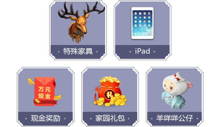丰厚奖励