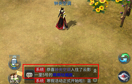 倩女手游--房客专题